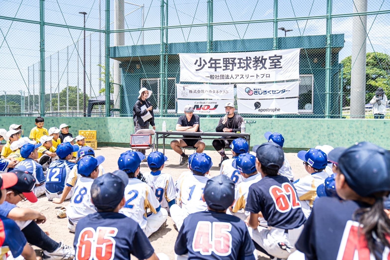 北九州野球教室