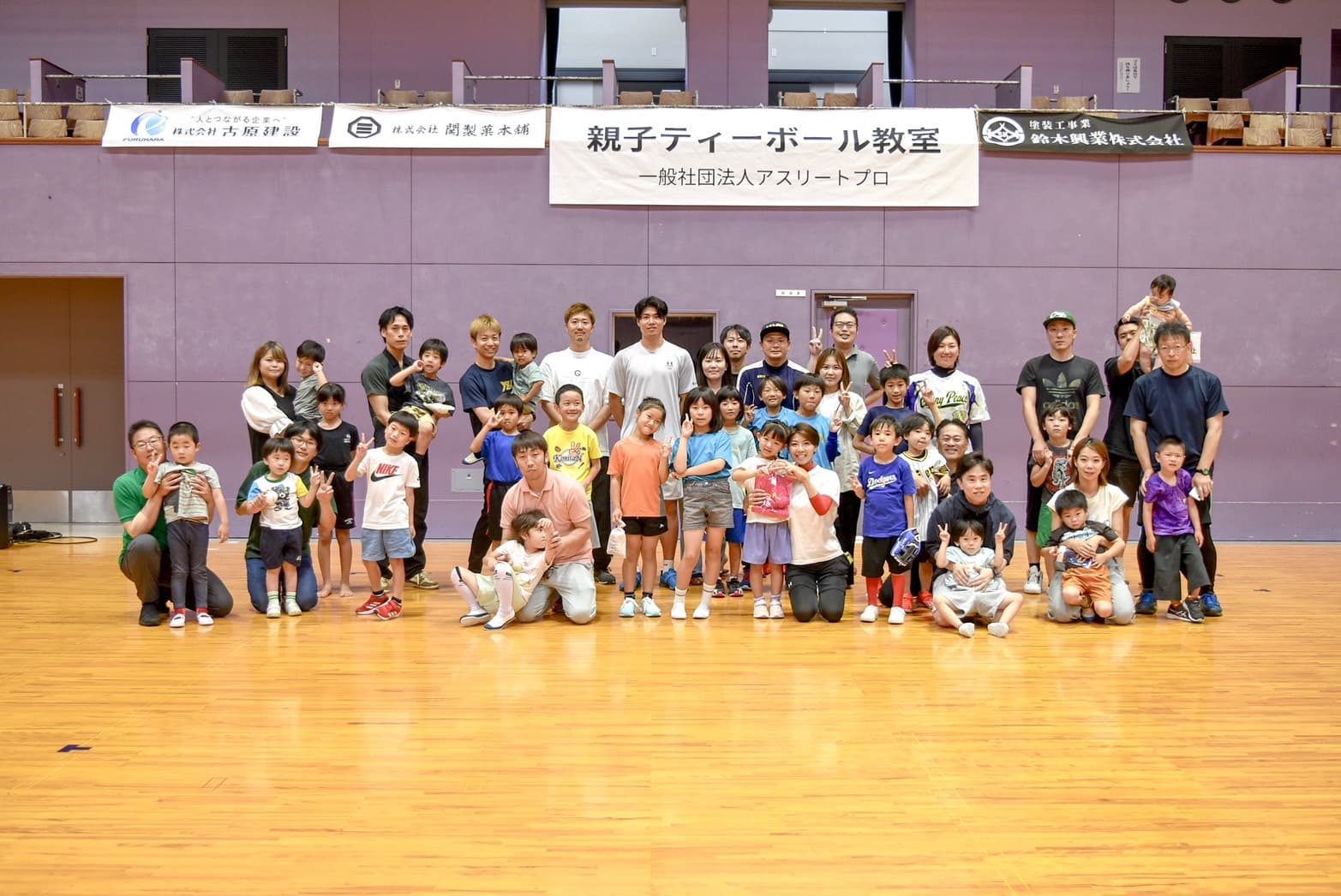 京都親子ティーボール教室