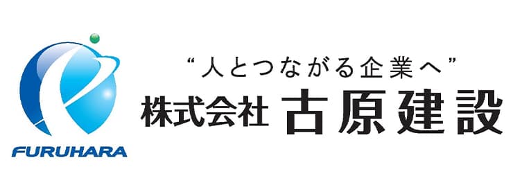 古原建設