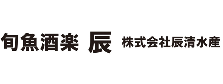 旬魚酒楽　辰